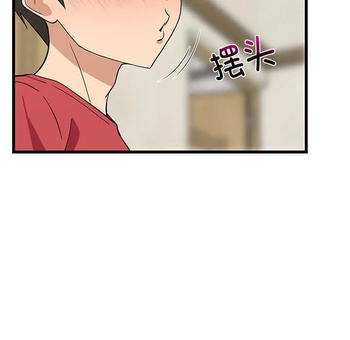难缠姐妹偏要和我同居 第18話 第173页