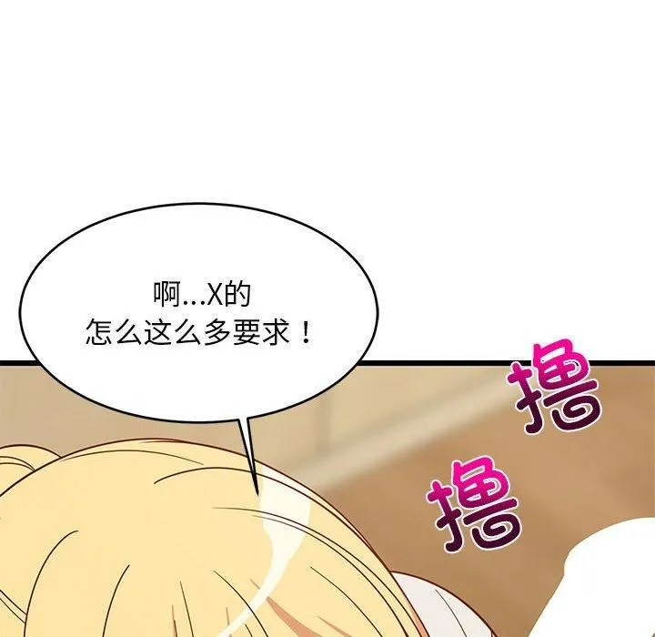 难缠姐妹偏要和我同居 第18話 第157页