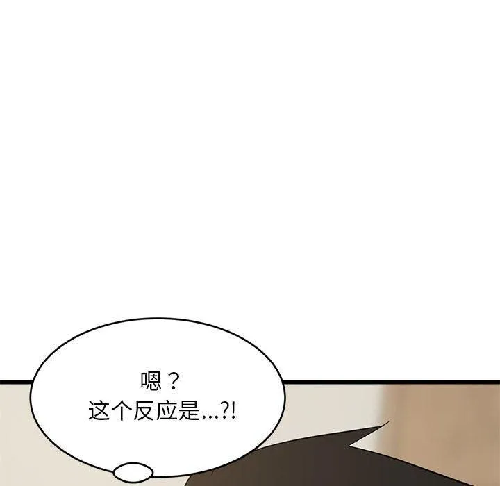 难缠姐妹偏要和我同居 第18話 第38页
