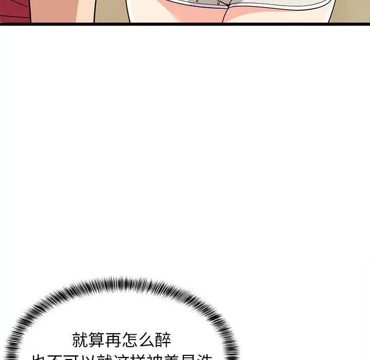 难缠姐妹偏要和我同居 第18話 第8页