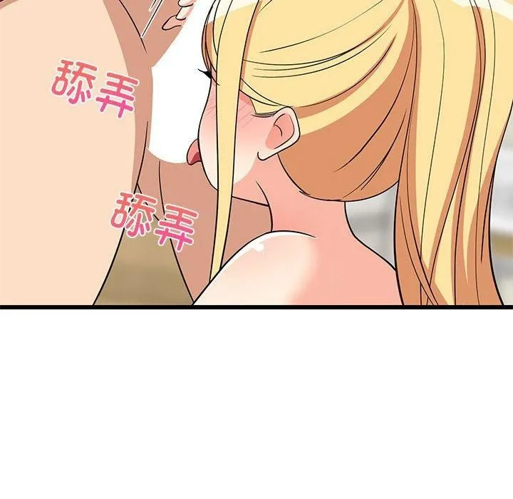 难缠姐妹偏要和我同居 第18話 第161页