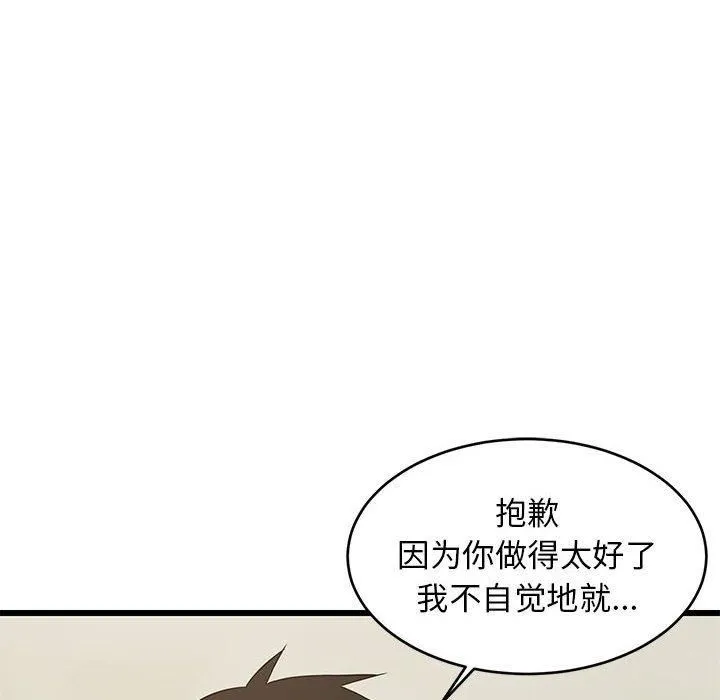 难缠姐妹偏要和我同居 第18話 第159页