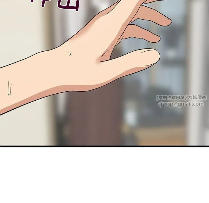 难缠姐妹偏要和我同居 第18話 第22页