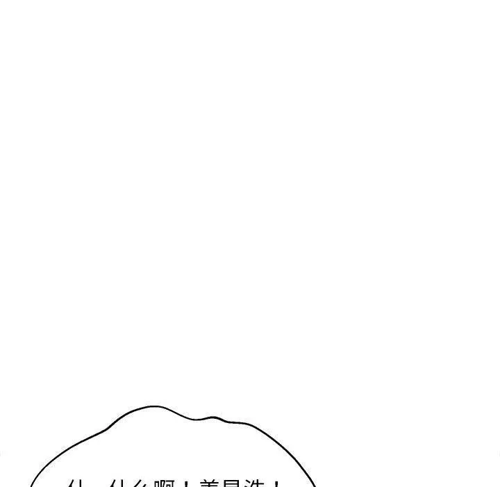 难缠姐妹偏要和我同居 第18話 第179页