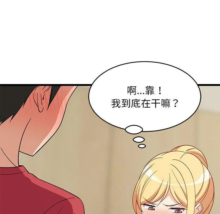 难缠姐妹偏要和我同居 第18話 第6页