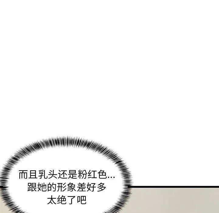 难缠姐妹偏要和我同居 第18話 第15页