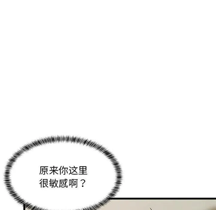 难缠姐妹偏要和我同居 第18話 第54页