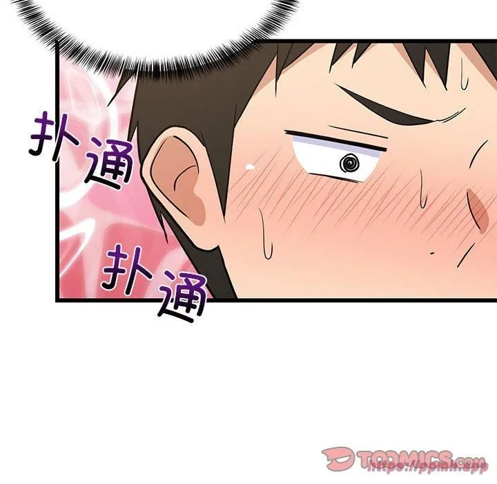 难缠姐妹偏要和我同居 第18話 第20页
