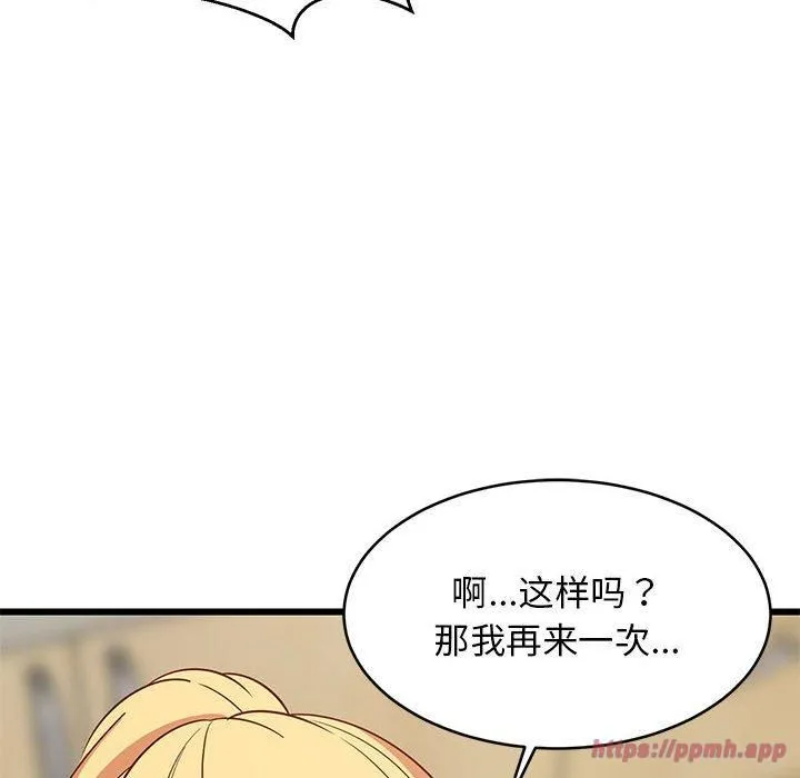难缠姐妹偏要和我同居 第18話 第110页