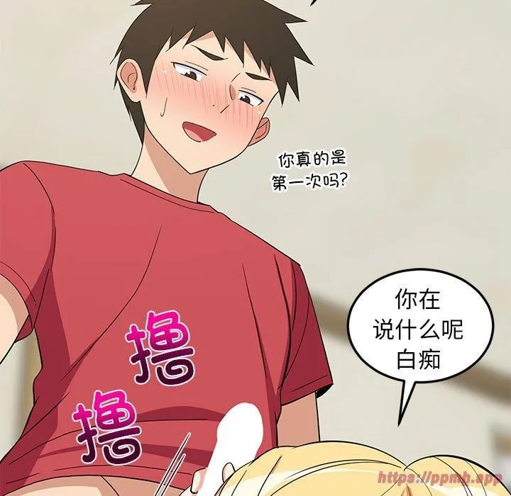 难缠姐妹偏要和我同居 第18話 第160页