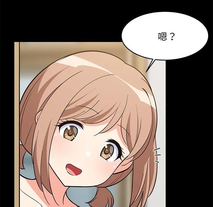 难缠姐妹偏要和我同居 第9話 第54页