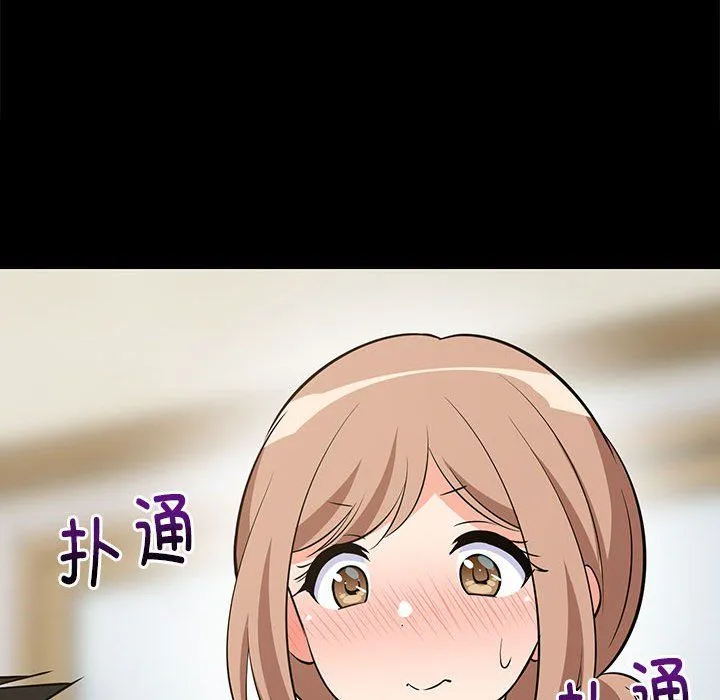 难缠姐妹偏要和我同居 第9話 第78页