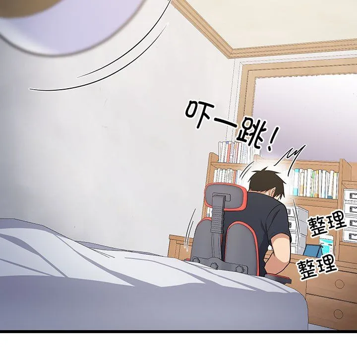 难缠姐妹偏要和我同居 第9話 第160页