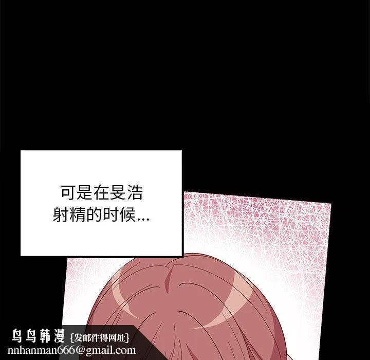 难缠姐妹偏要和我同居 第9話 第89页