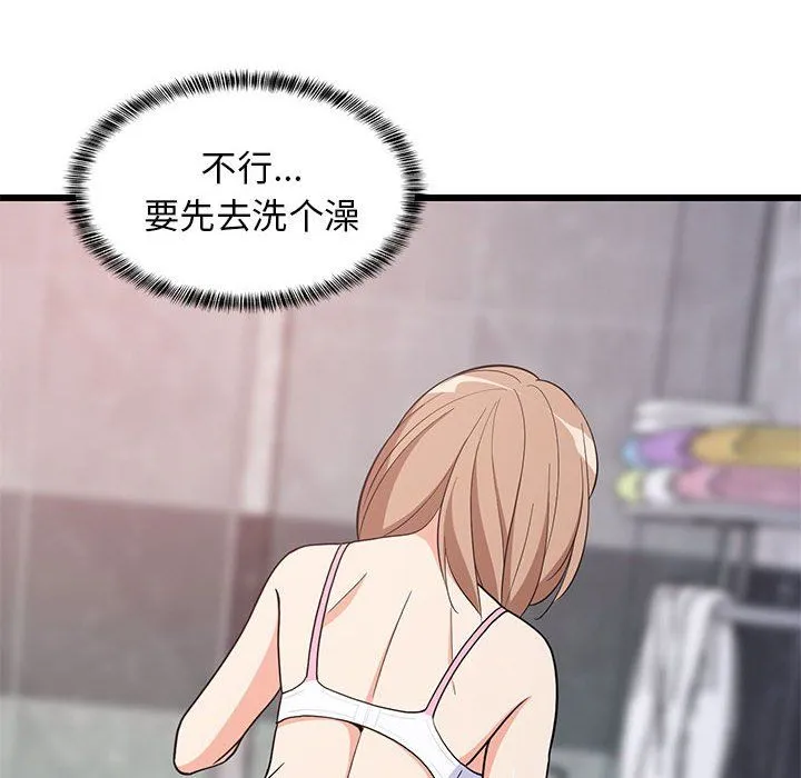 难缠姐妹偏要和我同居 第9話 第36页