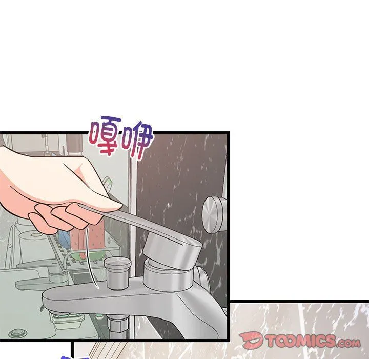 难缠姐妹偏要和我同居 第9話 第39页