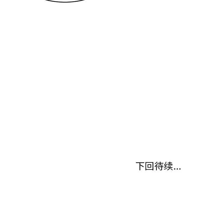 难缠姐妹偏要和我同居 第9話 第173页
