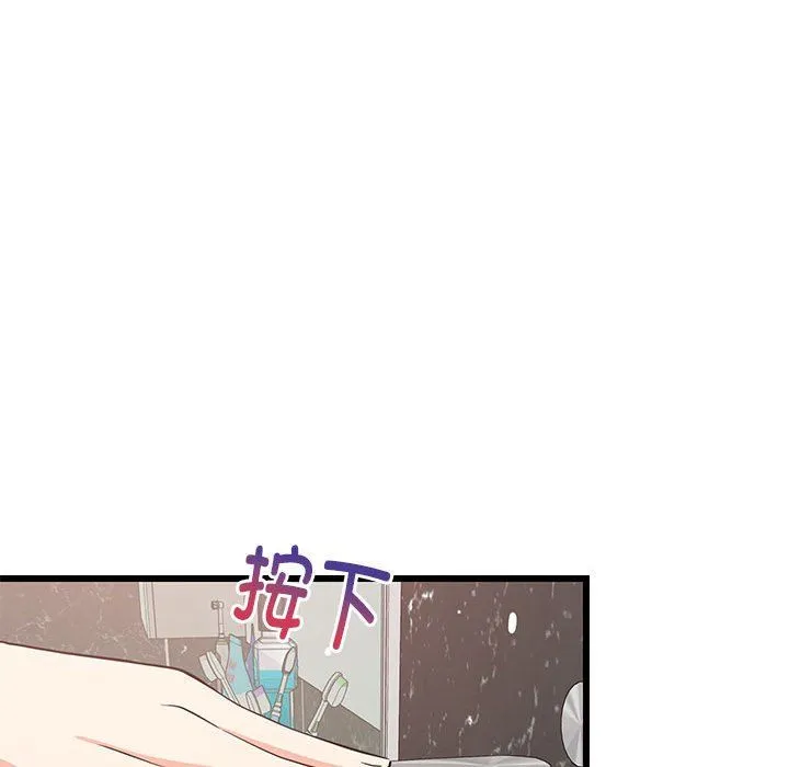 难缠姐妹偏要和我同居 第9話 第99页