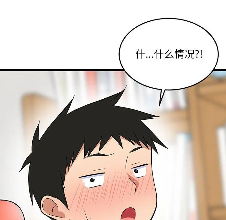 难缠姐妹偏要和我同居 第9話 第171页