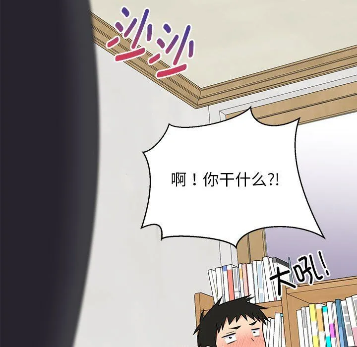 难缠姐妹偏要和我同居 第9話 第162页