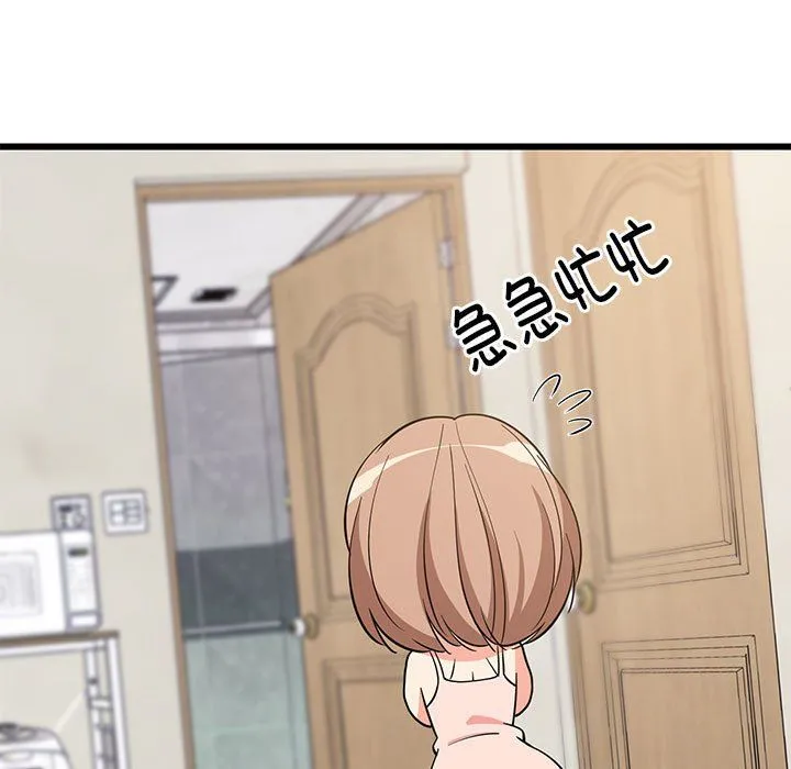 难缠姐妹偏要和我同居 第9話 第9页