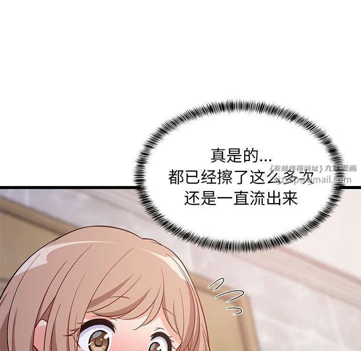 难缠姐妹偏要和我同居 第9話 第25页
