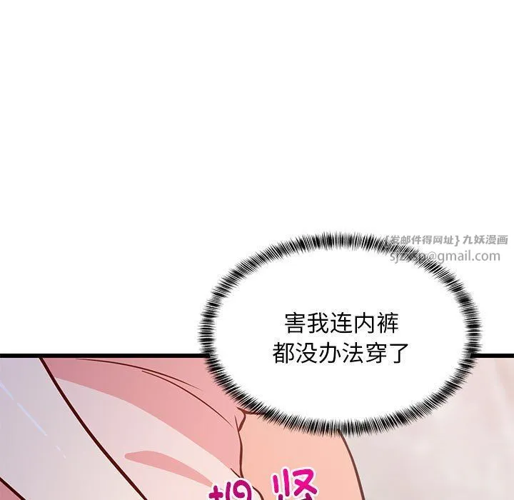 难缠姐妹偏要和我同居 第9話 第27页