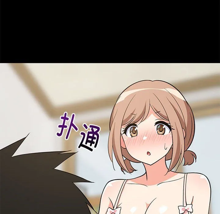 难缠姐妹偏要和我同居 第9話 第74页