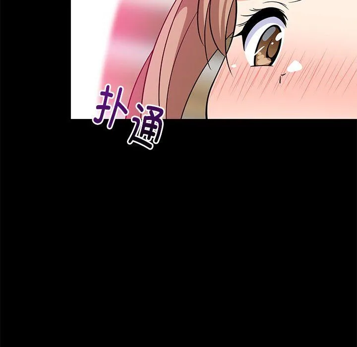 难缠姐妹偏要和我同居 第9話 第85页