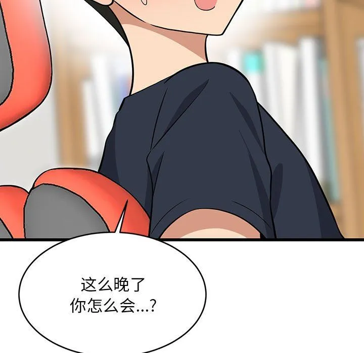 难缠姐妹偏要和我同居 第9話 第172页