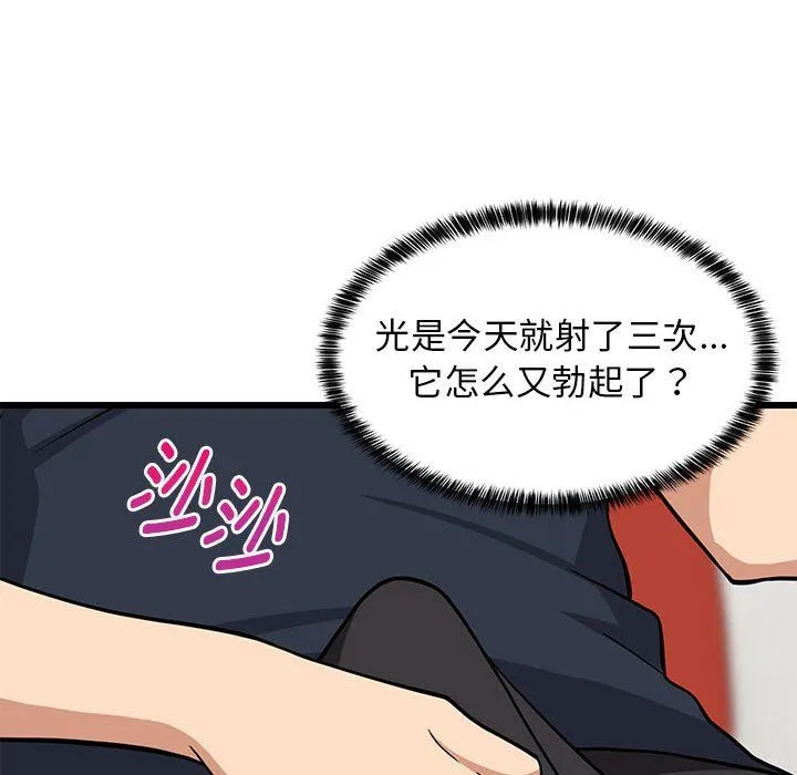难缠姐妹偏要和我同居 第9話 第150页