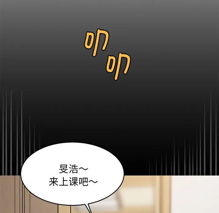 难缠姐妹偏要和我同居 第9話 第51页