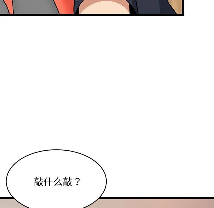 难缠姐妹偏要和我同居 第9話 第168页