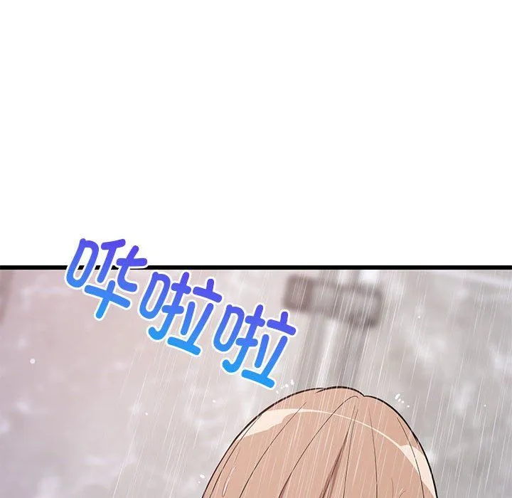难缠姐妹偏要和我同居 第9話 第96页