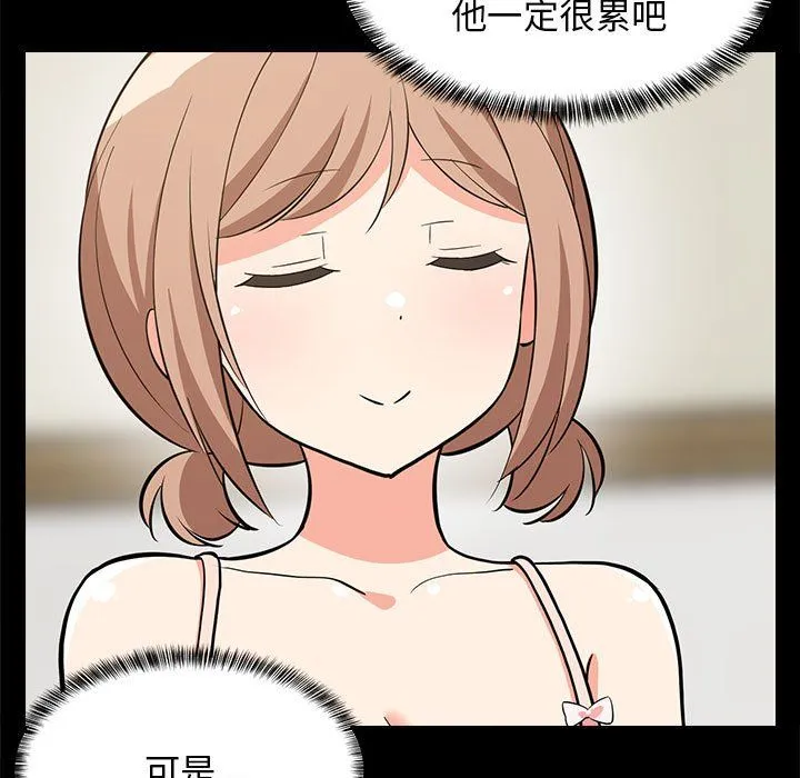 难缠姐妹偏要和我同居 第9話 第61页