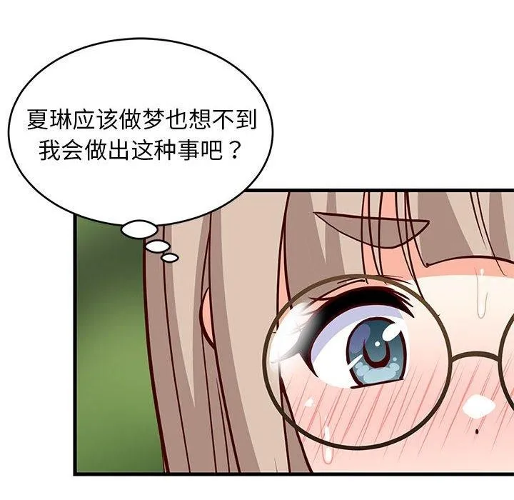 难缠姐妹偏要和我同居 第26話 第14页