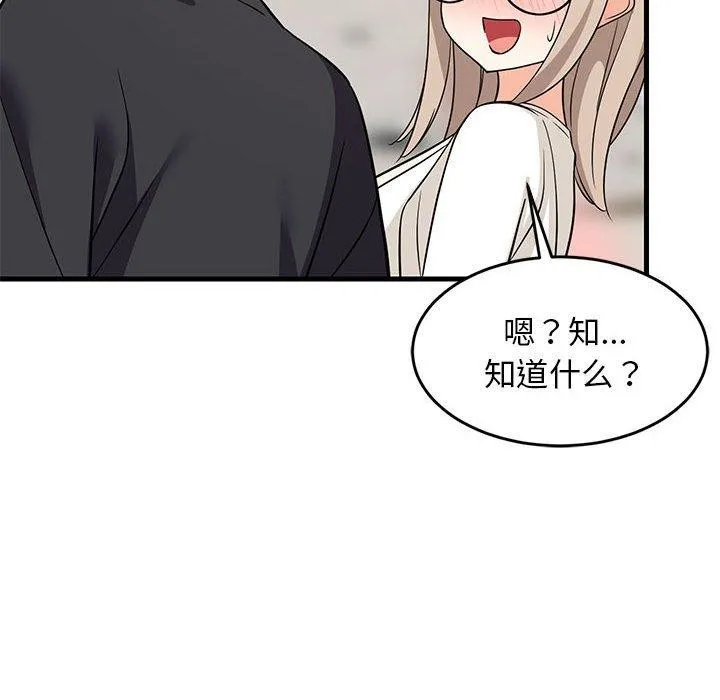 难缠姐妹偏要和我同居 第26話 第64页