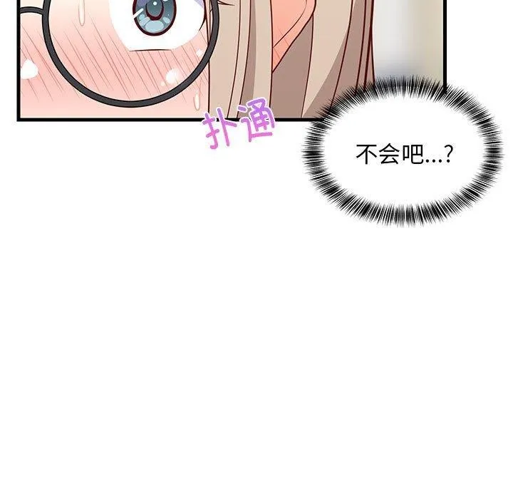 难缠姐妹偏要和我同居 第26話 第67页