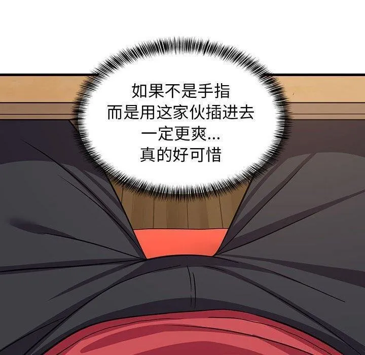 难缠姐妹偏要和我同居 第26話 第160页