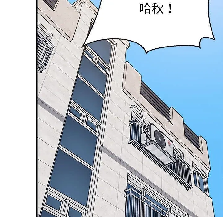 难缠姐妹偏要和我同居 第26話 第144页