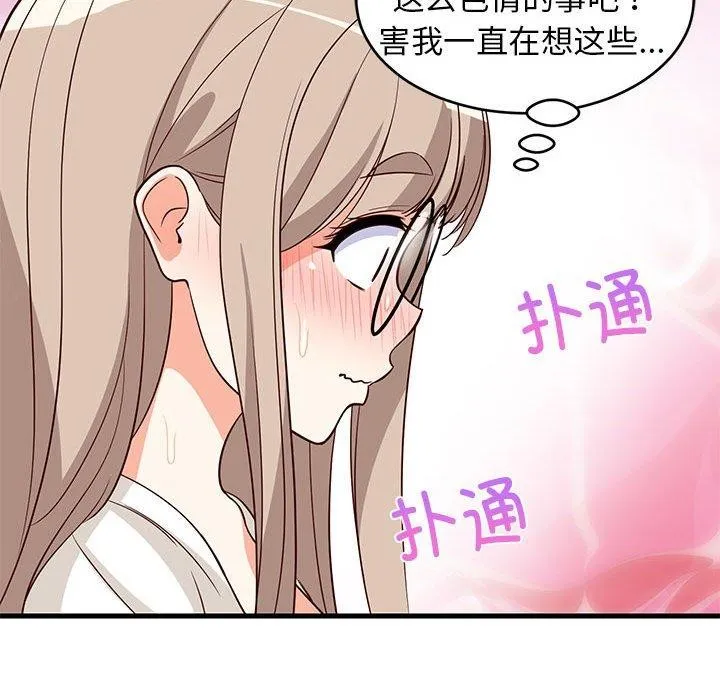 难缠姐妹偏要和我同居 第26話 第29页