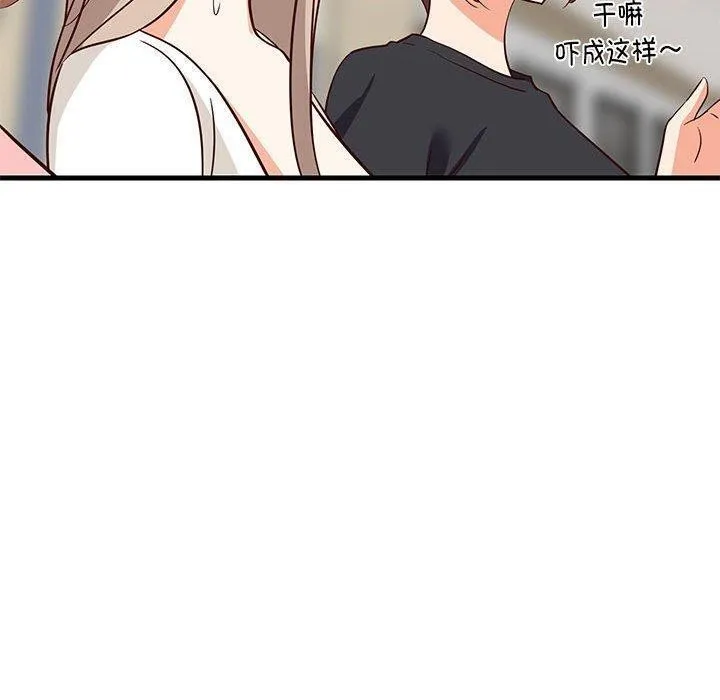 难缠姐妹偏要和我同居 第26話 第140页
