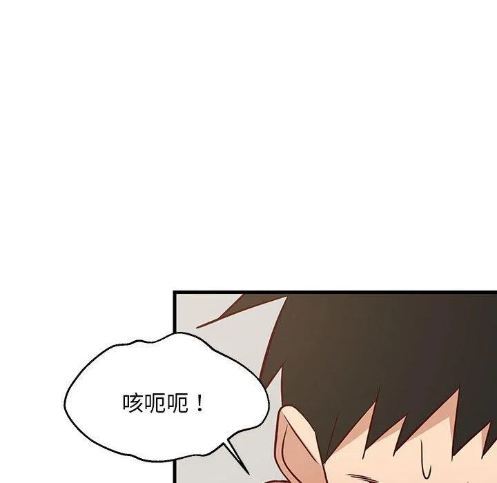 难缠姐妹偏要和我同居 第26話 第172页