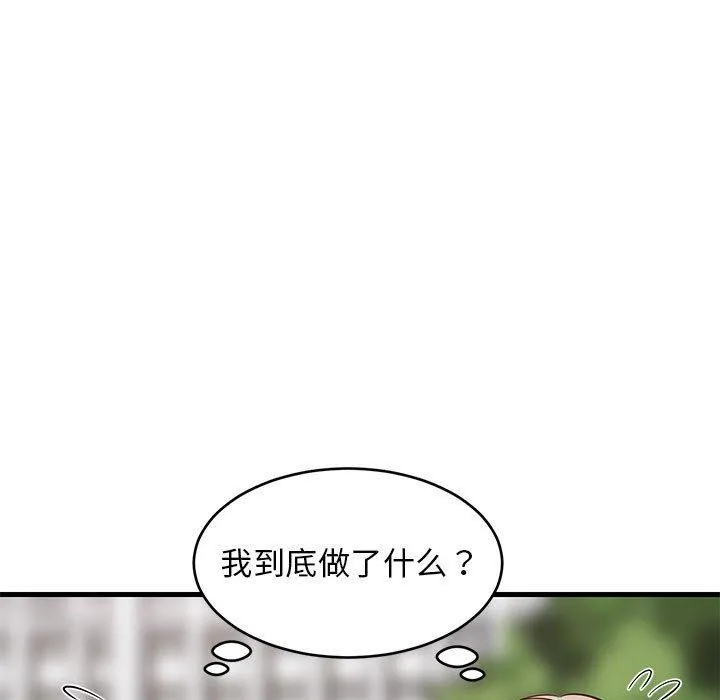 难缠姐妹偏要和我同居 第26話 第7页