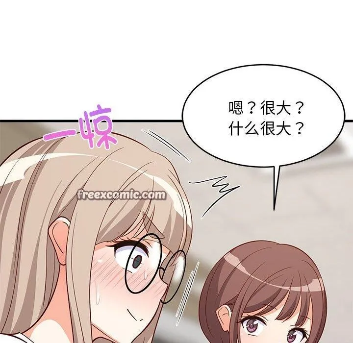 难缠姐妹偏要和我同居 第26話 第105页