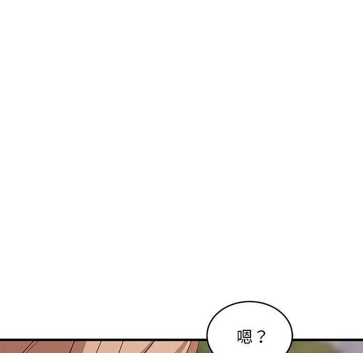 难缠姐妹偏要和我同居 第26話 第35页