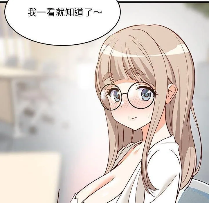 难缠姐妹偏要和我同居 第26話 第70页