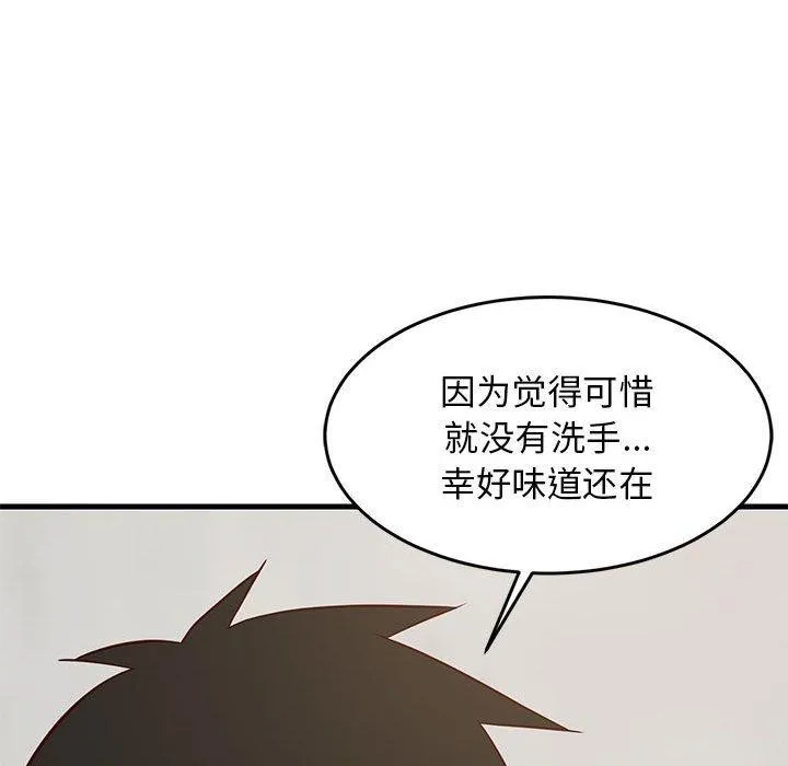 难缠姐妹偏要和我同居 第26話 第154页
