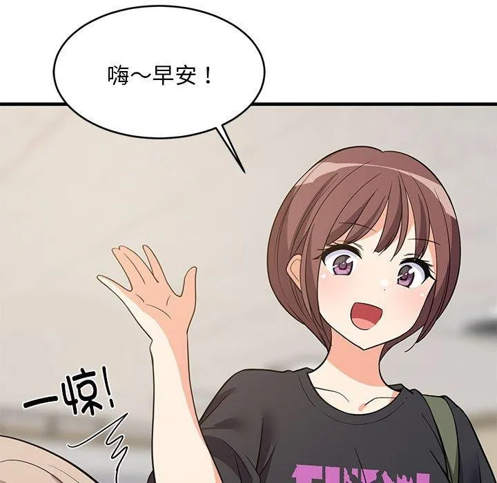 难缠姐妹偏要和我同居 第26話 第51页