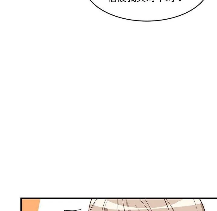 难缠姐妹偏要和我同居 第26話 第72页
